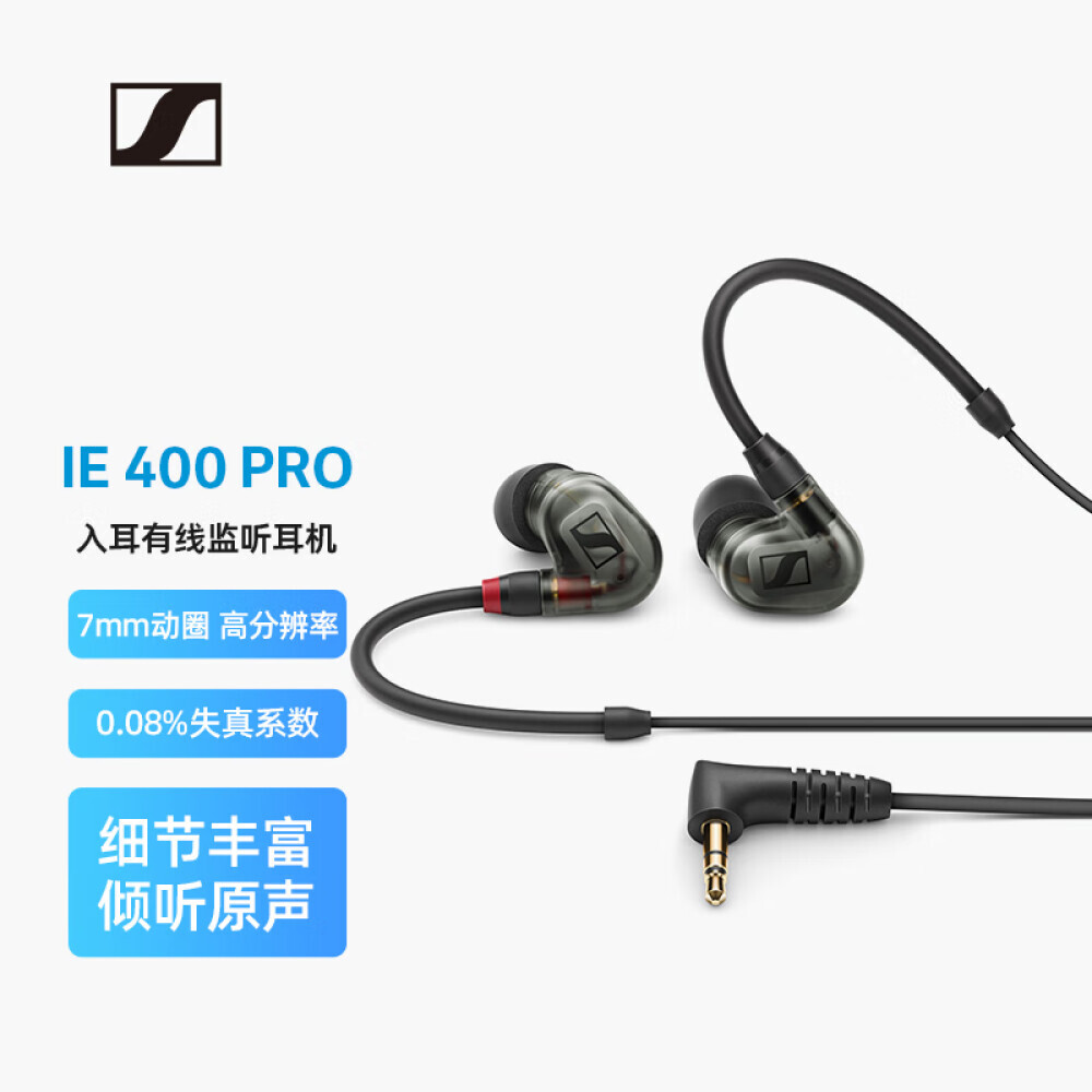 Беспроводные наушники SENNHEISER IE400PRO CLEAR с высоким качеством звука, черный
Беспроводные наушники SENNHEISER IE400PRO CLEAR с высоким качеством звука, черный