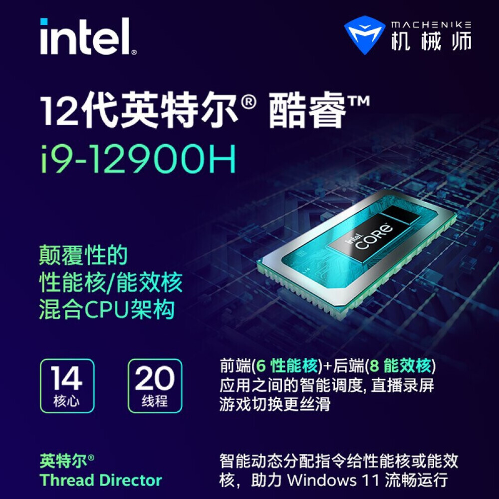 Ноутбук игровой MACHENIKE Star 17,3" Intel Core i9-12900H RTX3070Ti 16G 512G 240Hz, черный
Ноутбук игровой MACHENIKE Star 17,3" Intel Core i9-12900H RTX3070Ti 16G 512G 240Hz, черный