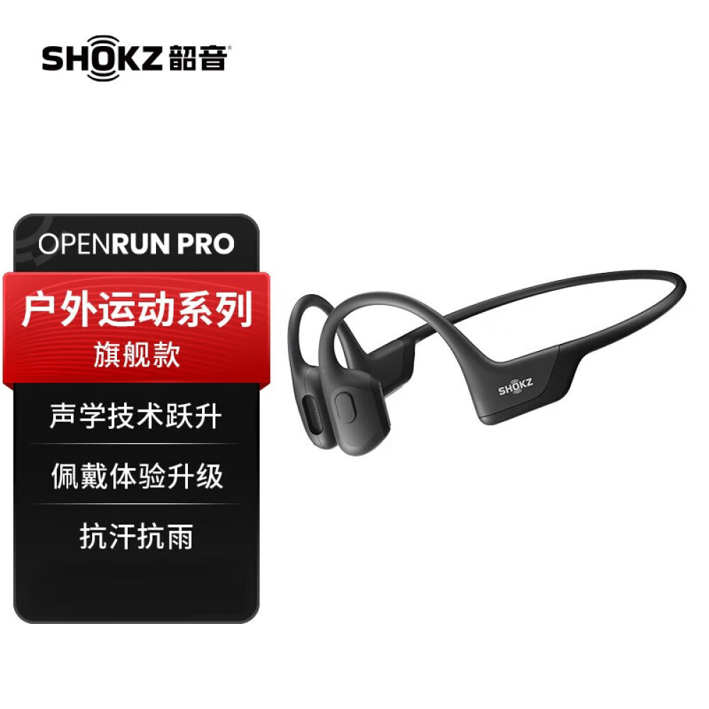 Bluetooth-гарнитура Shaoyin Shokz OpenRun Pro S810 спортивная с костной проводимостью, черный
Bluetooth-гарнитура Shaoyin Shokz OpenRun Pro S810 спортивная с костной проводимостью, черный