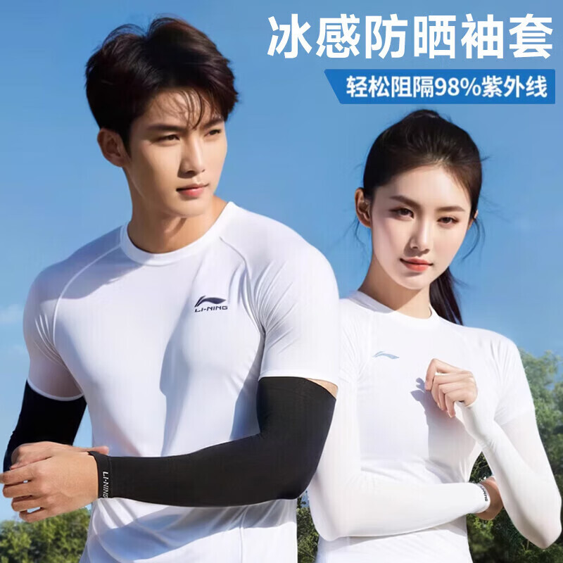 Li Ning (LI-NING) Ледяные рукава Мужские солнцезащитные рукава Рукава из ледяного шелка Женские рукава с защитой от ультрафиолета Летние дневные рукава Защитные перчатки Тонкие велосипедные
Li Ning (LI-NING) Ледяные рукава Мужские солнцезащитные рукава Рукава из ледяного шелка Женские рукава с защитой от ультрафиолета Летние дневные рукава Защитные перчатки Тонкие велосипедные