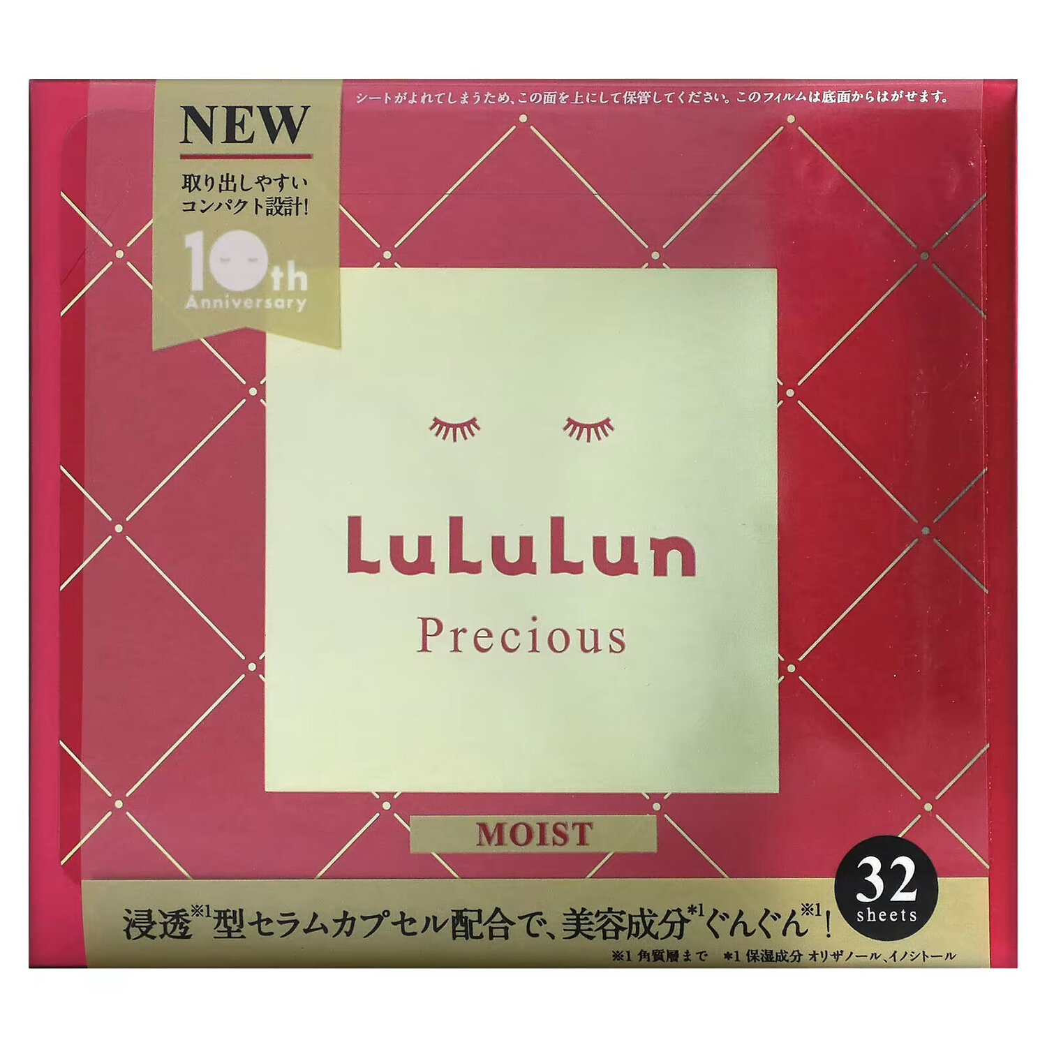 Lululun, Beauty Sheet Mask, увлажняющая маска с драгоценным красным 4FB, 32 шт., 500 мл (17 жидк. Унций)
Lululun, Beauty Sheet Mask, увлажняющая маска с драгоценным красным 4FB, 32 шт., 500 мл (17 жидк. Унций)