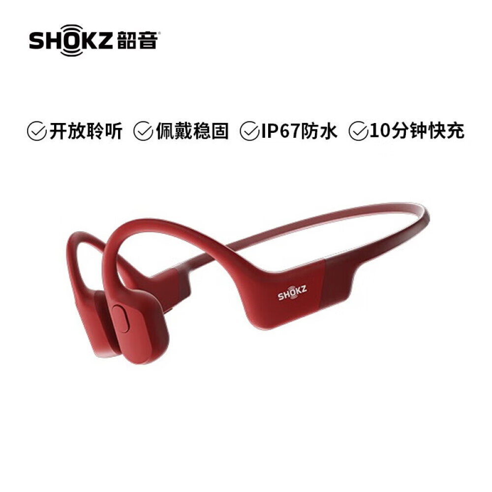 Беспроводные наушники SHOKZ S803 Haoyue OpenRun с костной проводимостью, красный
Беспроводные наушники SHOKZ S803 Haoyue OpenRun с костной проводимостью, красный