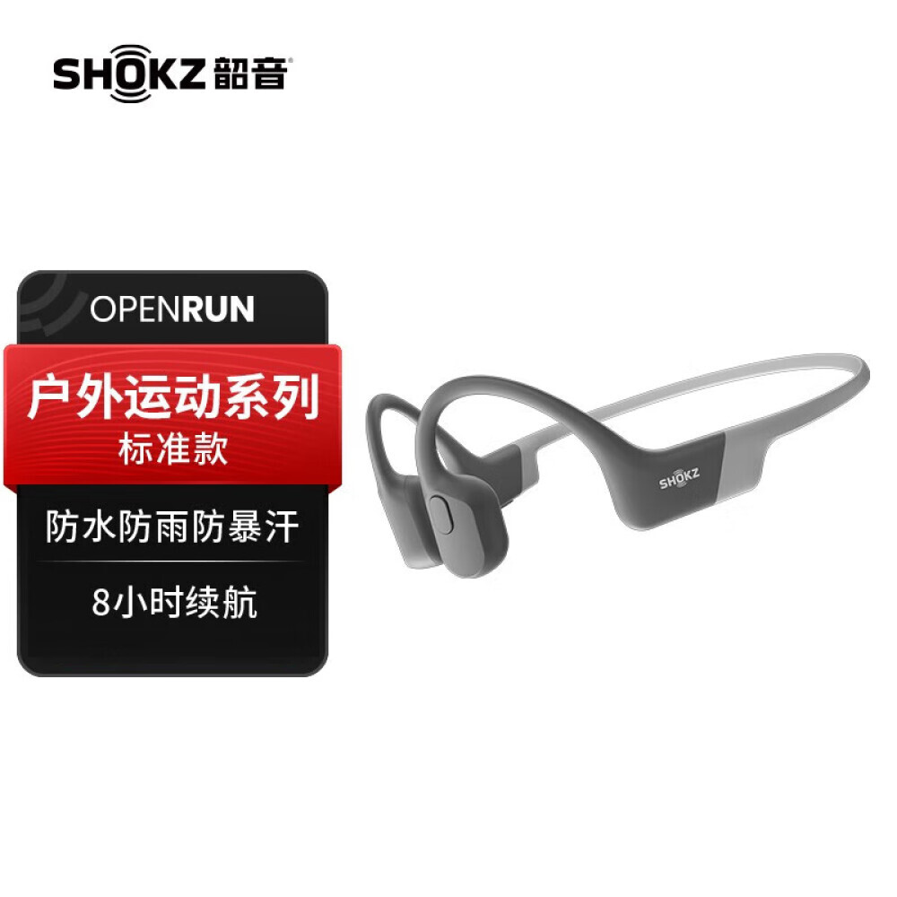 Bluetooth-гарнитура Shaoyin Shokz OpenRun S803 спортивная с костной проводимостью, серый
Bluetooth-гарнитура Shaoyin Shokz OpenRun S803 спортивная с костной проводимостью, серый