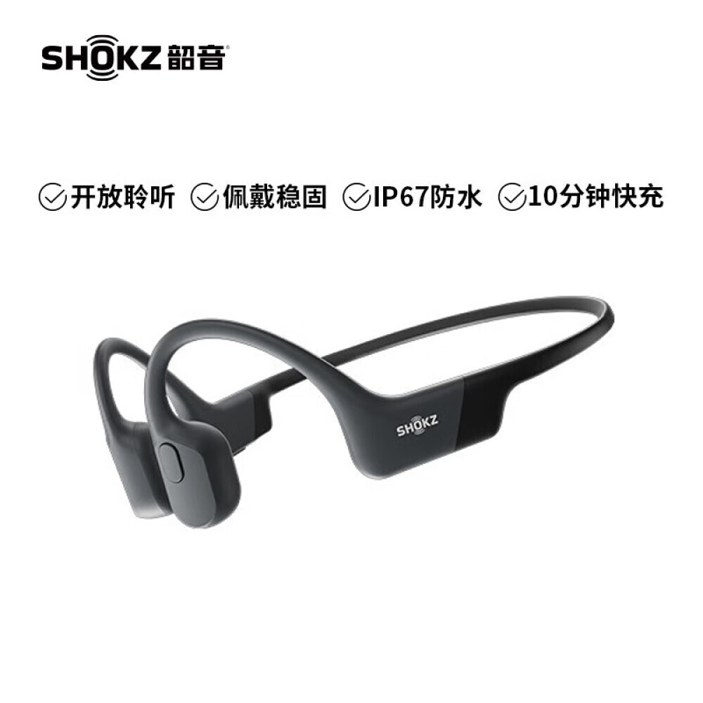 Беспроводные наушники SHOKZ S803 Yaoye OpenRun с костной проводимостью, черный
Беспроводные наушники SHOKZ S803 Yaoye OpenRun с костной проводимостью, черный