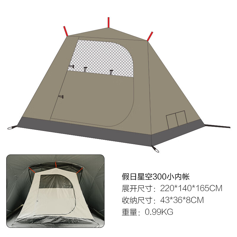 Mobi Garden Outdoor аксессуары для кемпинга Era Canopy Holiday Starry Sky 300, маленькая внутренняя палатка, цветовые примечания
Mobi Garden Outdoor аксессуары для кемпинга Era Canopy Holiday Starry Sky 300, маленькая внутренняя палатка, цветовые примечания