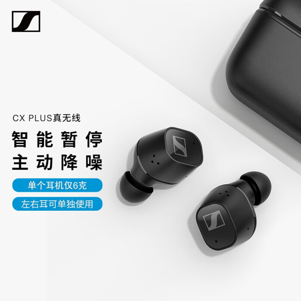Беспроводные наушники Sennheiser CX True Wireless Plus с активным шумоподавлением, черный
Беспроводные наушники Sennheiser CX True Wireless Plus с активным шумоподавлением, черный