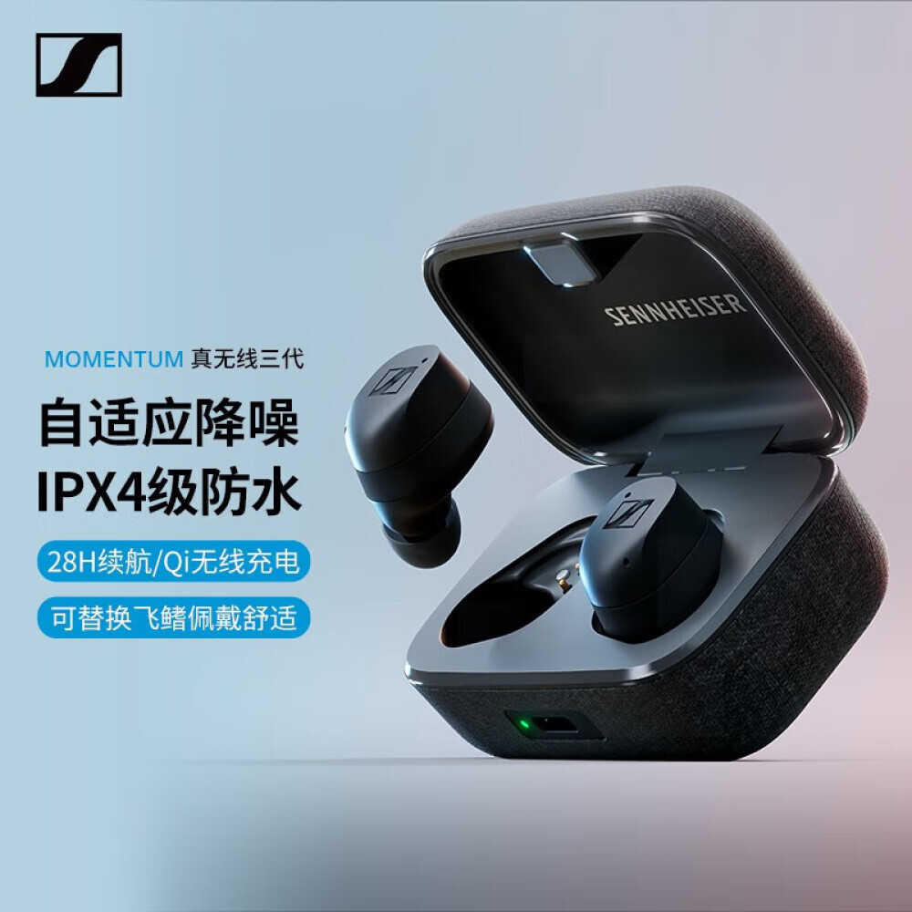 Bluetooth-гарнитура Sennheiser True wireless 3-го поколения спортивная с шумоподавлением, черного цвета
Bluetooth-гарнитура Sennheiser True wireless 3-го поколения спортивная с шумоподавлением, черного цвета