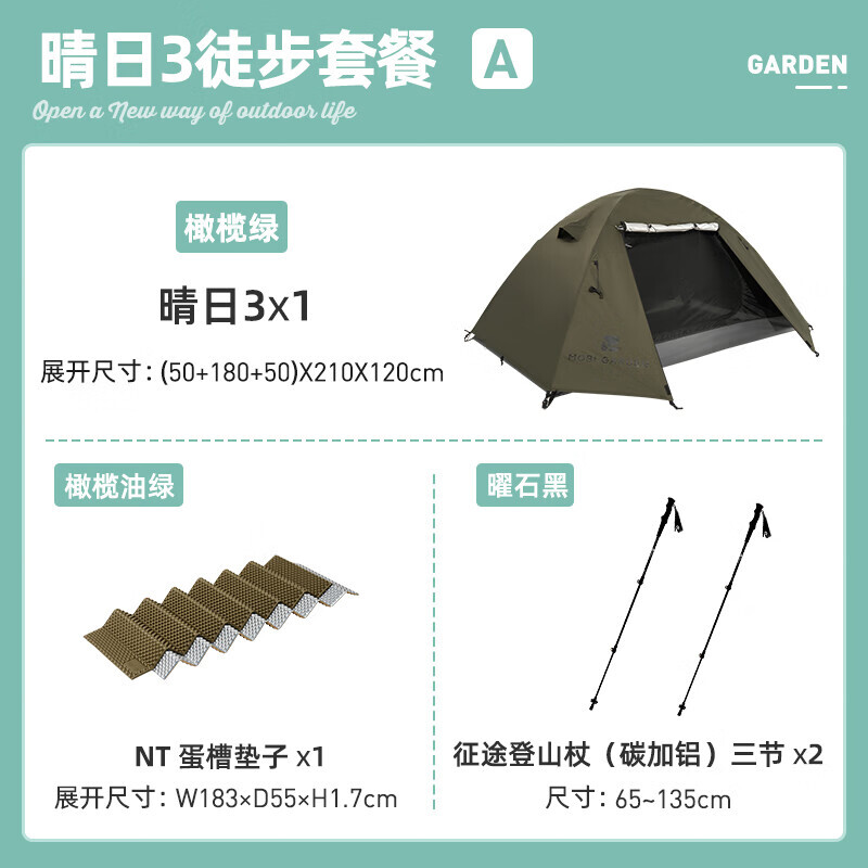 Mobi Garden Outdoor палатка, снаряжение для кемпинга, непромокаемая, утолщенная, для солнечного дня, 3, походный пакет, цвет, примечания
Mobi Garden Outdoor палатка, снаряжение для кемпинга, непромокаемая, утолщенная, для солнечного дня, 3, походный пакет, цвет, примечания