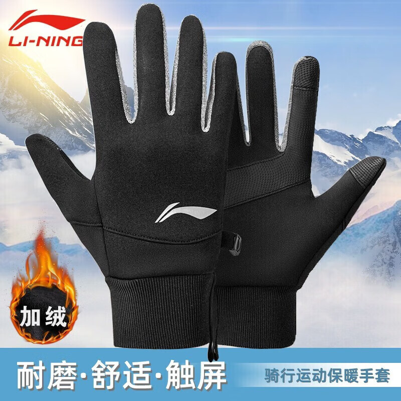 Li Ning велосипедные перчатки спортивные перчатки мужские зимние теплые аккумуляторные автомобильные лыжные перчатки мотоциклетные ветрозащитные и холодостойкие Li-Ning
Li Ning велосипедные перчатки спортивные перчатки мужские зимние теплые аккумуляторные автомобильные лыжные перчатки мотоциклетные ветрозащитные и холодостойкие Li-Ning