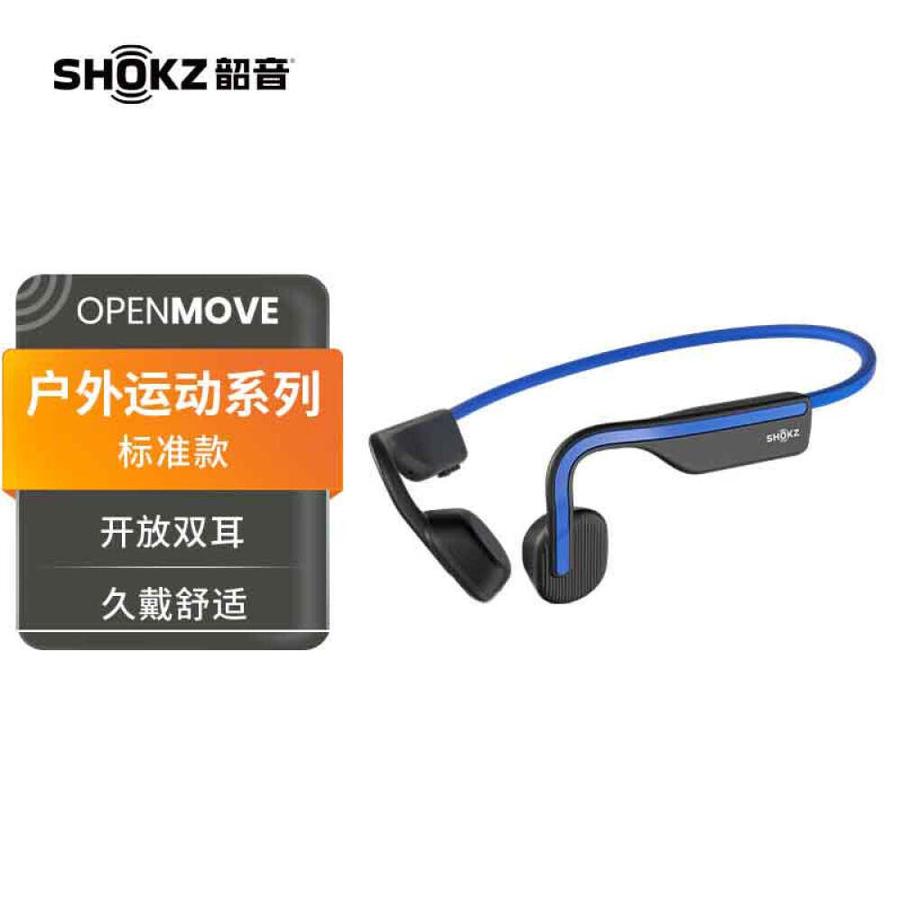 Беспроводные наушники SHOKZ Shaoyin OpenMove с костной проводимостью, синий
Беспроводные наушники SHOKZ Shaoyin OpenMove с костной проводимостью, синий