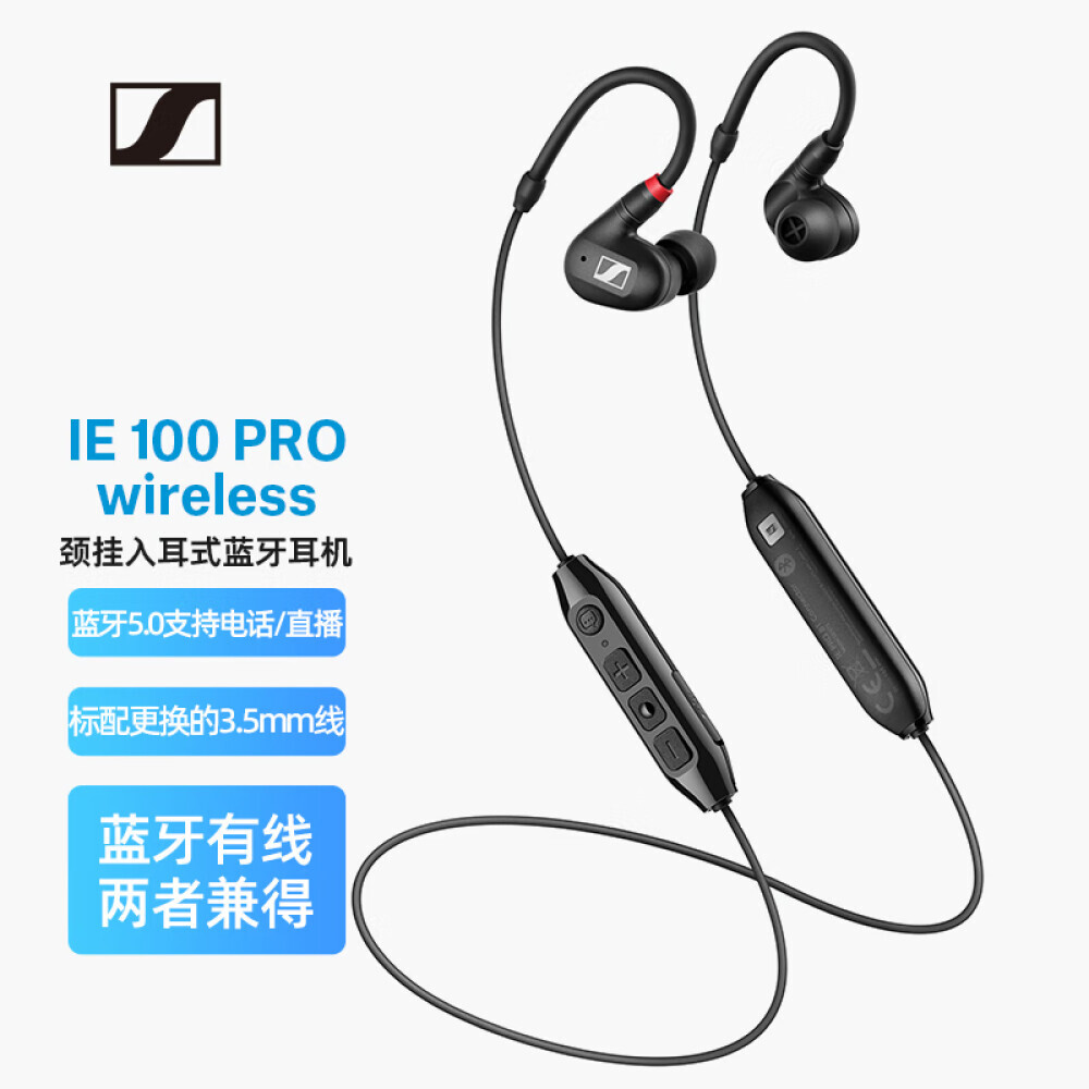 Беспроводные наушники-вкладыши SENNHEISER IE100PRO WIRELESS с креплением на шею, черный
Беспроводные наушники-вкладыши SENNHEISER IE100PRO WIRELESS с креплением на шею, черный