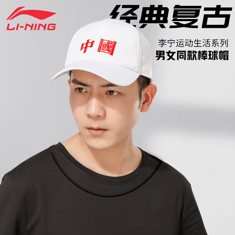 Ли Нин (LI-NING) шляпа бейсболка мужская китайская спортивная кепка мужская утиная кепка летняя солнцезащитная шапка женская белая
Ли Нин (LI-NING) шляпа бейсболка мужская китайская спортивная кепка мужская утиная кепка летняя солнцезащитная шапка женская белая