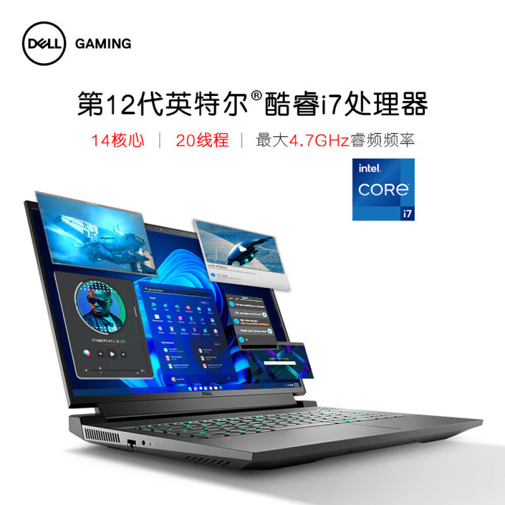 Ноутбук игровой DELL G16 16" 12-го поколения i7-12700H 16G 512G 3070Ti 2.5K 165Hz
Ноутбук игровой DELL G16 16" 12-го поколения i7-12700H 16G 512G 3070Ti 2.5K 165Hz