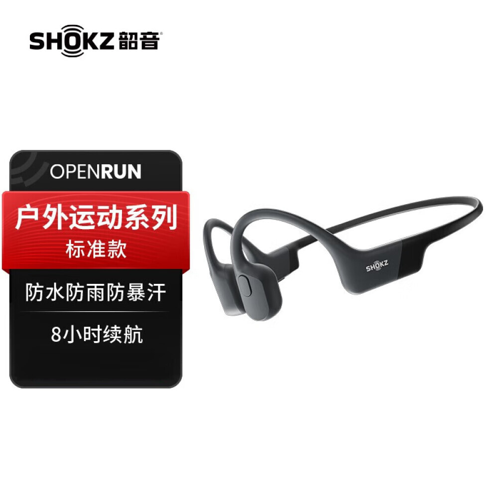 Беспроводные наушники Shaoyin Shokz OpenRun S803 с костной проводимостью, черный
Беспроводные наушники Shaoyin Shokz OpenRun S803 с костной проводимостью, черный