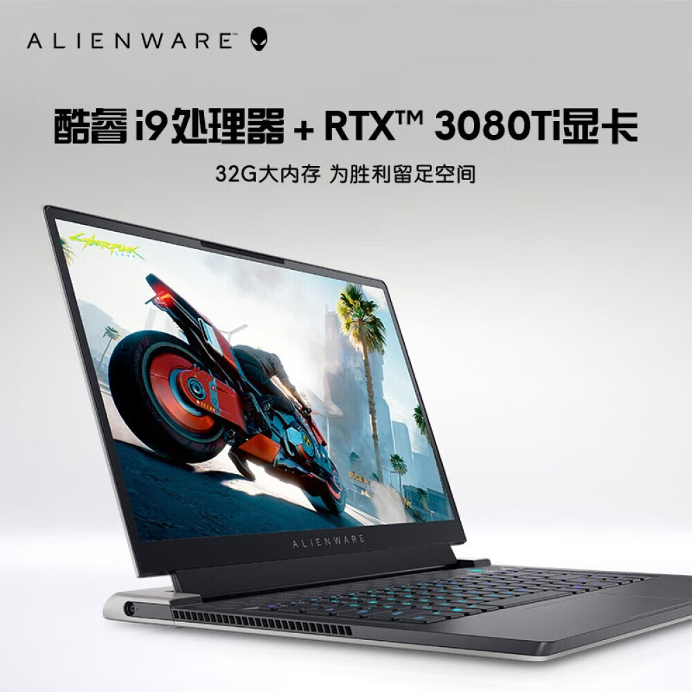 Ноутбук игровой флагманский Alienware x17 R2 17,3" 12-го поколения i9 32G 1TB RTX3070Ti 165Hz, серебристый
Ноутбук игровой флагманский Alienware x17 R2 17,3" 12-го поколения i9 32G 1TB RTX3070Ti 165Hz, серебристый