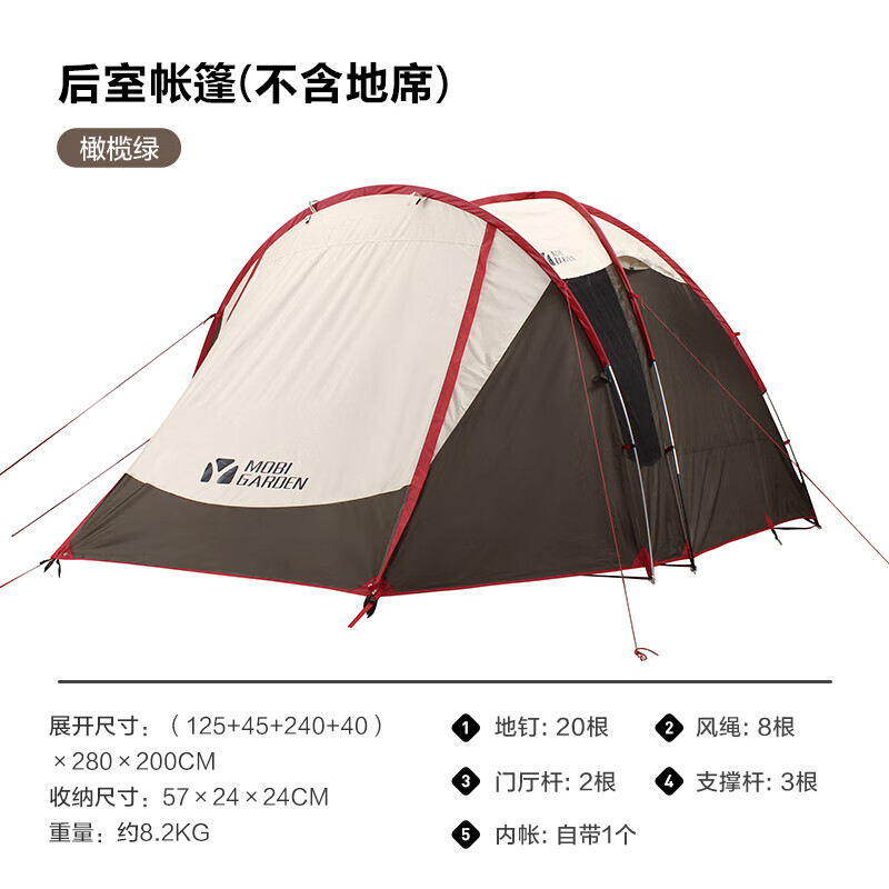 Mobi Garden Outdoor палатка для кемпинга, семейная палатка на 3-4 человека, палатка для задней комнаты, цвет примечания
Mobi Garden Outdoor палатка для кемпинга, семейная палатка на 3-4 человека, палатка для задней комнаты, цвет примечания