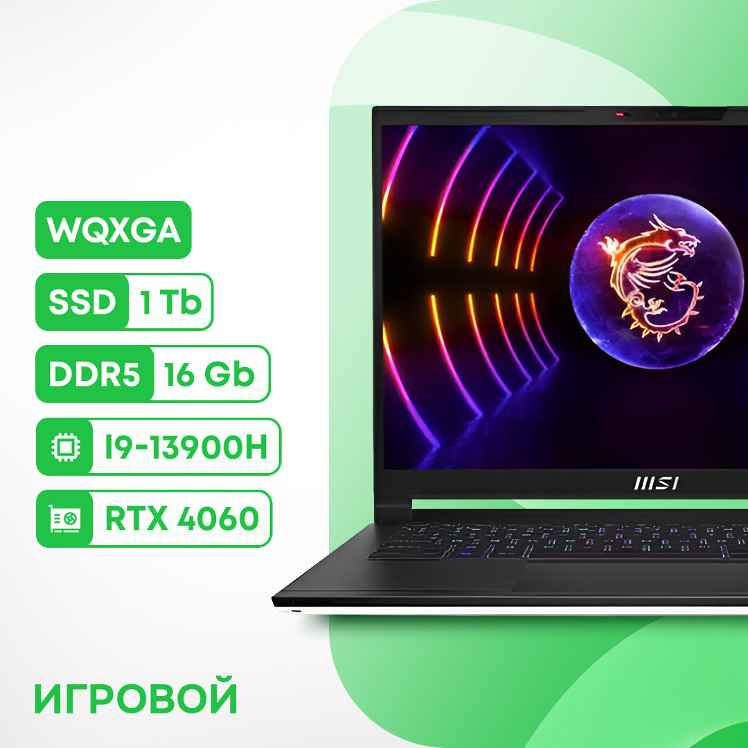 Игровой ноутбук MSI Stealth 14 Studio, 14", 16Гб/1Тб, i9-13900H, RTX 4060, белый, английская клавиатура
Игровой ноутбук MSI Stealth 14 Studio, 14", 16Гб/1Тб, i9-13900H, RTX 4060, белый, английская клавиатура