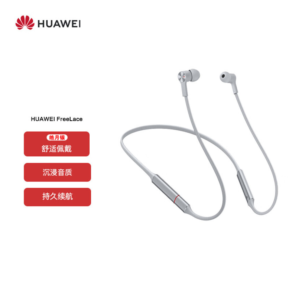 Беспроводные наушники Huawei HUAWEI FreeLace Smart Flash Connection с шумоподавлением, серебристый
Беспроводные наушники Huawei HUAWEI FreeLace Smart Flash Connection с шумоподавлением, серебристый