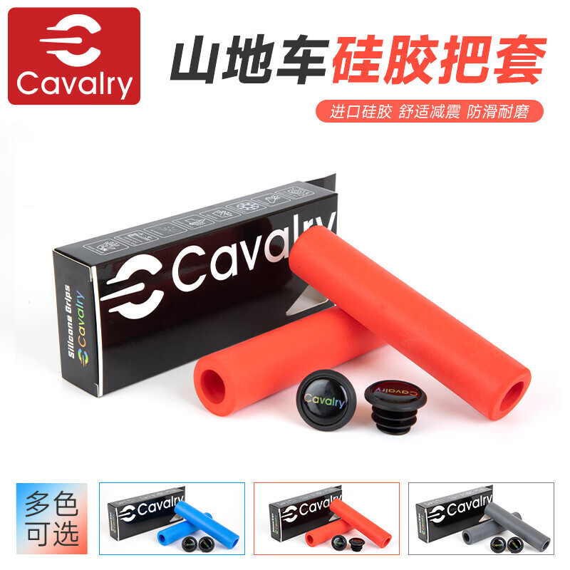 Чехол на руль горного велосипеда CAVALRY, силиконовая ручка, сверхлегкий чехол на руль велосипеда, противоскользящий, амортизирующий внедорожный руль, снаряжение для верховой езды, красный
Чехол на руль горного велосипеда CAVALRY, силиконовая ручка, сверхлегкий чехол на руль велосипеда, противоскользящий, амортизирующий внедорожный руль, снаряжение для верховой езды, красный