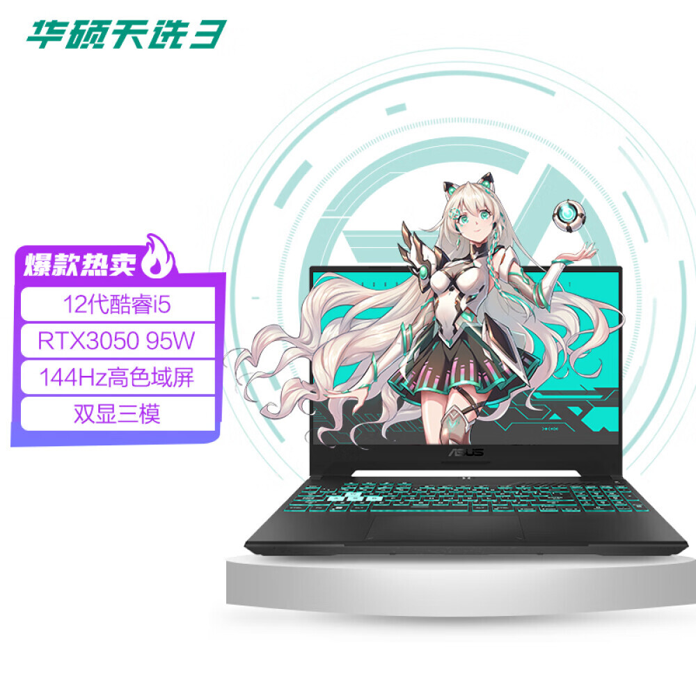 Ноутбук игровой ASUS Tianxiao 3 15,6" Intel Core i5-12500H 16G 512G RTX3050, серый
Ноутбук игровой ASUS Tianxiao 3 15,6" Intel Core i5-12500H 16G 512G RTX3050, серый