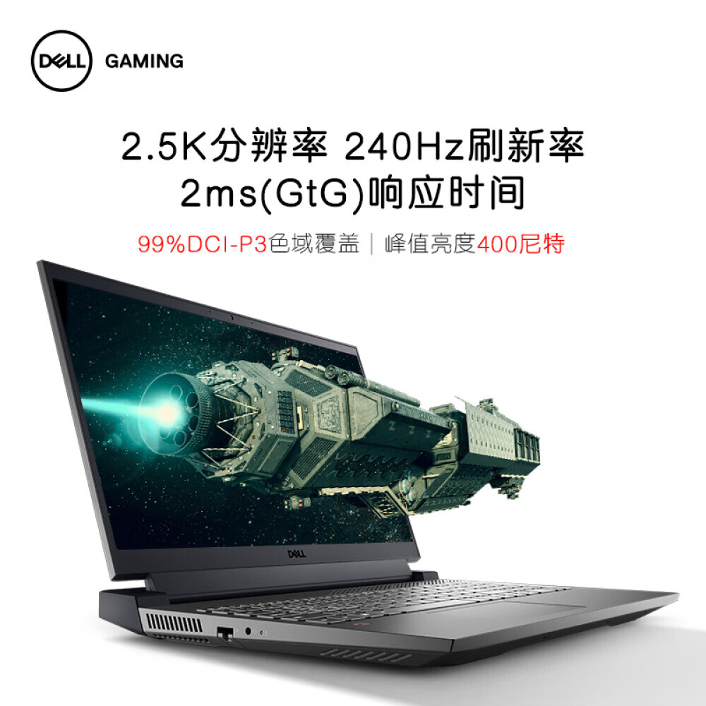 Ноутбук игровой DELL G15 15,6" 12-е поколение i7-12700H 16G 512G RTX3060 240Hz, черный
Ноутбук игровой DELL G15 15,6" 12-е поколение i7-12700H 16G 512G RTX3060 240Hz, черный
