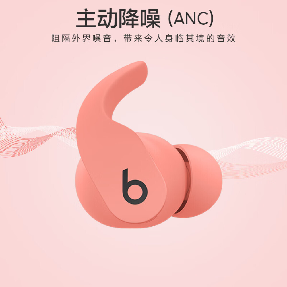 Bluetooth-гарнитура Beats Fit Pro спортиваня с шумоподавлением и влагозащитой, розовый
Bluetooth-гарнитура Beats Fit Pro спортиваня с шумоподавлением и влагозащитой, розовый