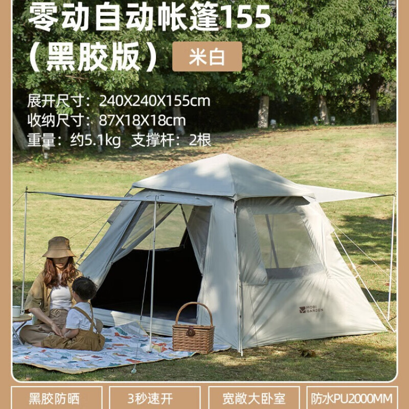 Mobi Garden Outdoor автоматическая палатка для отдыха на природе нулевого движения 155 (белый)
Mobi Garden Outdoor автоматическая палатка для отдыха на природе нулевого движения 155 (белый)