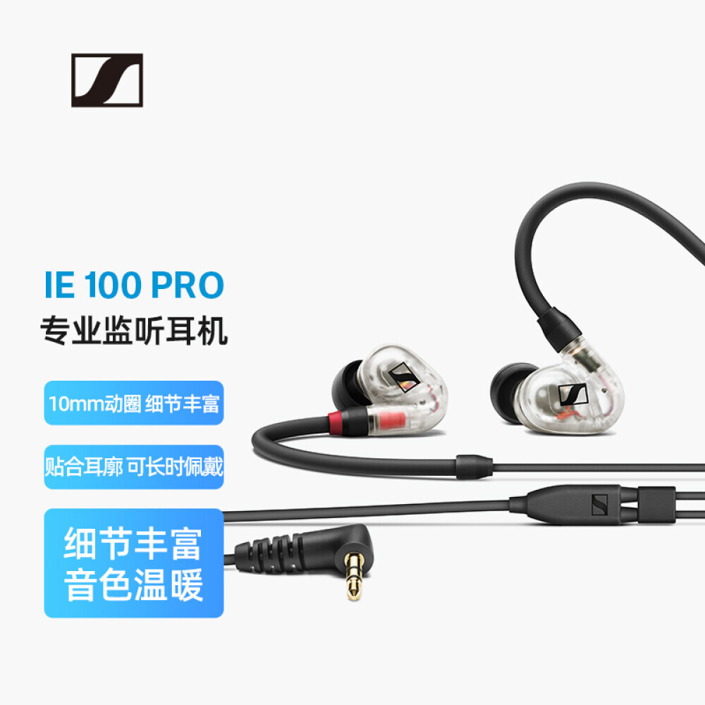 Беспроводные наушники SENNHEISER IE100 PRO CLEAR IN-EAR stage с шумоподавлением, черный
Беспроводные наушники SENNHEISER IE100 PRO CLEAR IN-EAR stage с шумоподавлением, черный