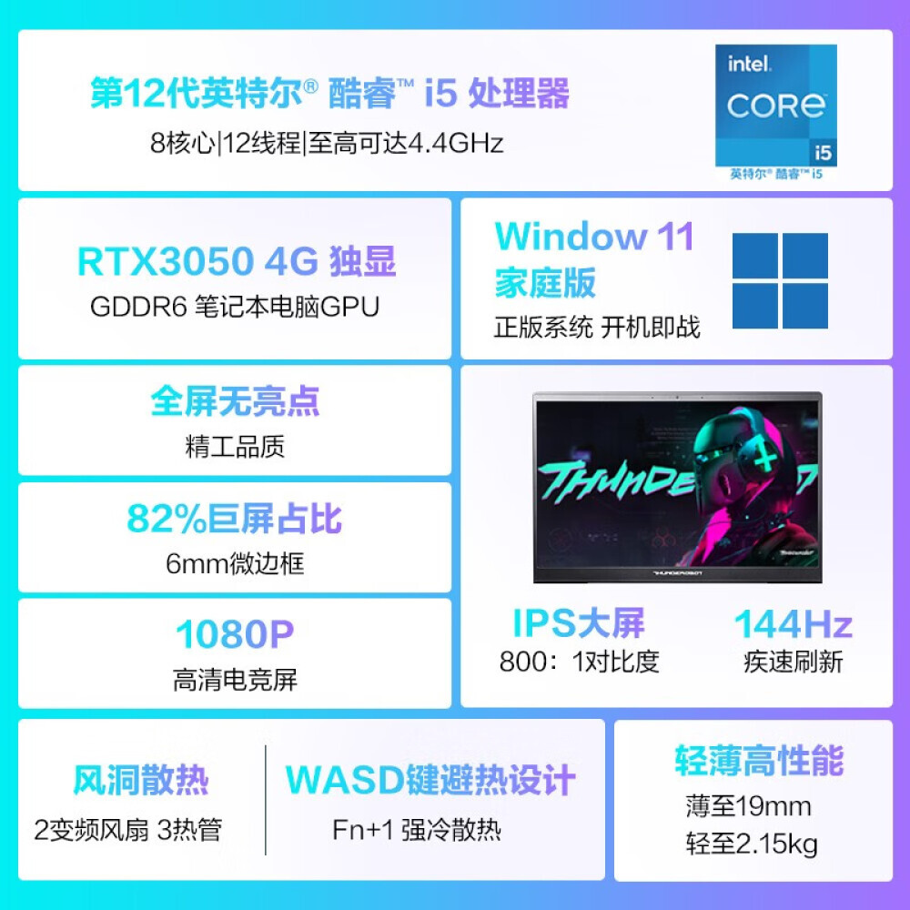 Ноутбук игровой ThundeRobot 911Air 2023 Xuanwu 5 15,6" i5-12450H 3050 8G 144Hz, черный
Ноутбук игровой ThundeRobot 911Air 2023 Xuanwu 5 15,6" i5-12450H 3050 8G 144Hz, черный