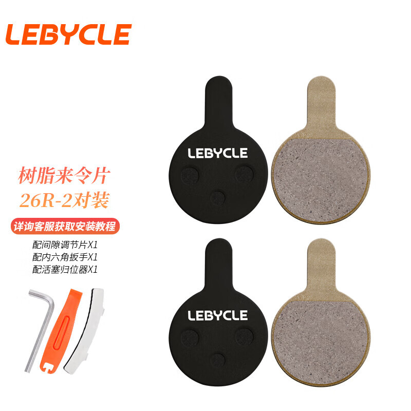 Тормозные колодки LeBycle для горных велосипедов, дисковые тормозные колодки, тормозные колодки из керамической смолы, универсальные постоянные тормоза Yinxing с серебряной звездой, аксессуары и оборудование для верховой езды
Тормозные колодки LeBycle для горных велосипедов, дисковые тормозные колодки, тормозные колодки из керамической смолы, универсальные постоянные тормоза Yinxing с серебряной звездой, аксессуары и оборудование для верховой езды