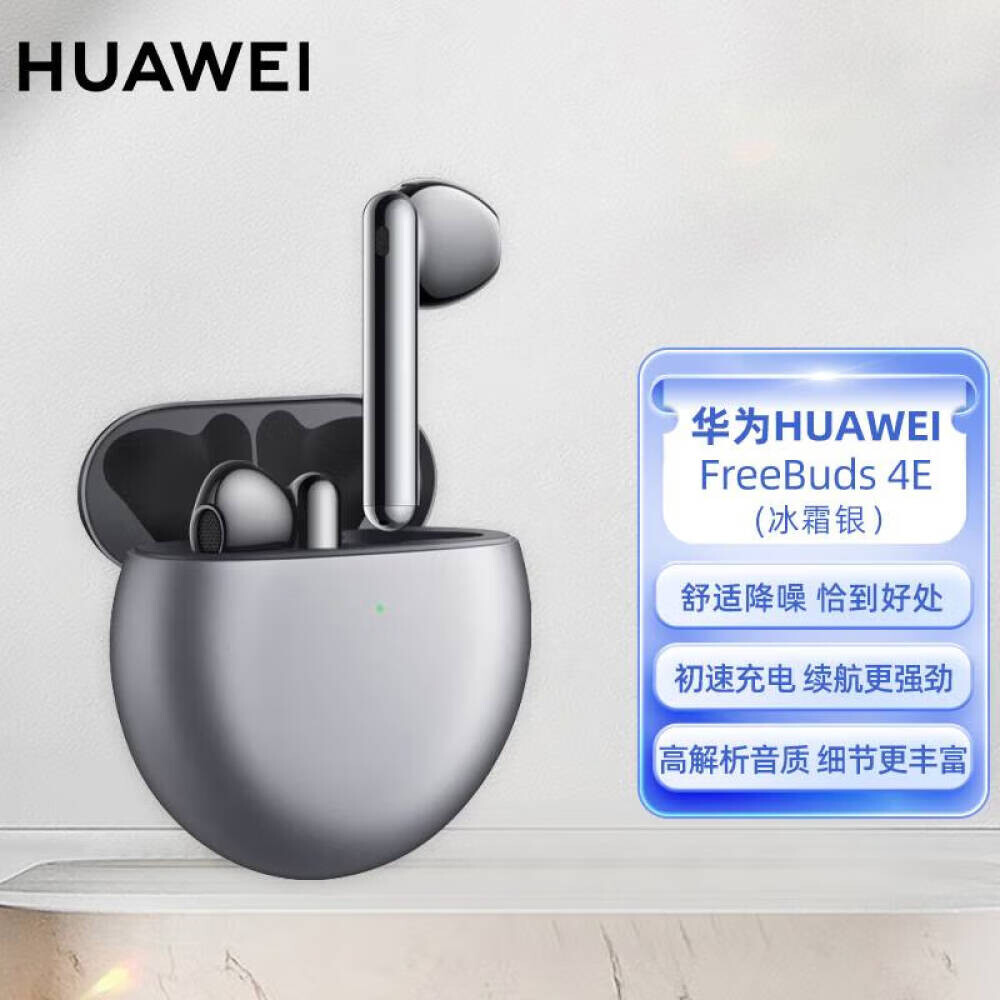 Беспроводные наушники HUAWEI FreeBuds 4E Frost с активным шумоподавлением, серебристый
Беспроводные наушники HUAWEI FreeBuds 4E Frost с активным шумоподавлением, серебристый