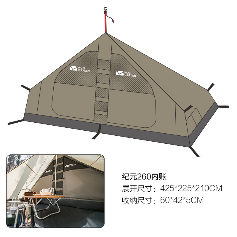 Mobi Garden Outdoor аксессуары для кемпинга Era Canopy Внутренняя палатка Era 260 примечания к цвету
Mobi Garden Outdoor аксессуары для кемпинга Era Canopy Внутренняя палатка Era 260 примечания к цвету