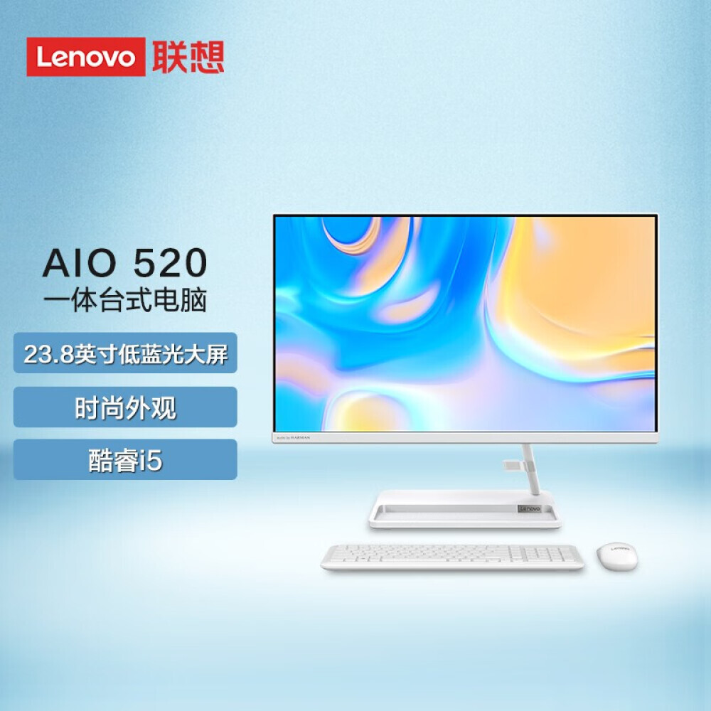 Моноблок Lenovo AIO 520 23,8" Intel Core i5, белый (беспроводная клавиатура и мышь в комплекте)
Моноблок Lenovo AIO 520 23,8" Intel Core i5, белый (беспроводная клавиатура и мышь в комплекте)