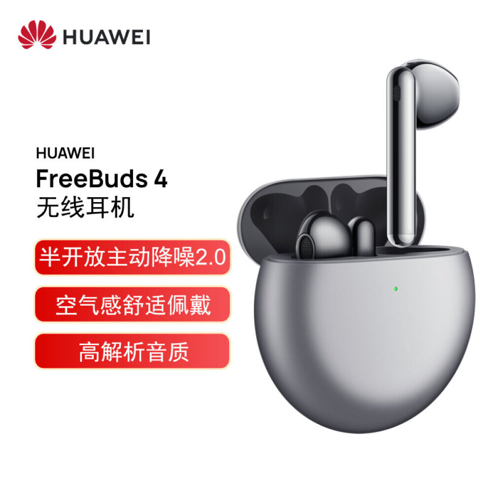 Bluetooth-гарнитура полуоткрытая Huawei FreeBuds 4 с активным шумоподавлением, серебряный
Bluetooth-гарнитура полуоткрытая Huawei FreeBuds 4 с активным шумоподавлением, серебряный