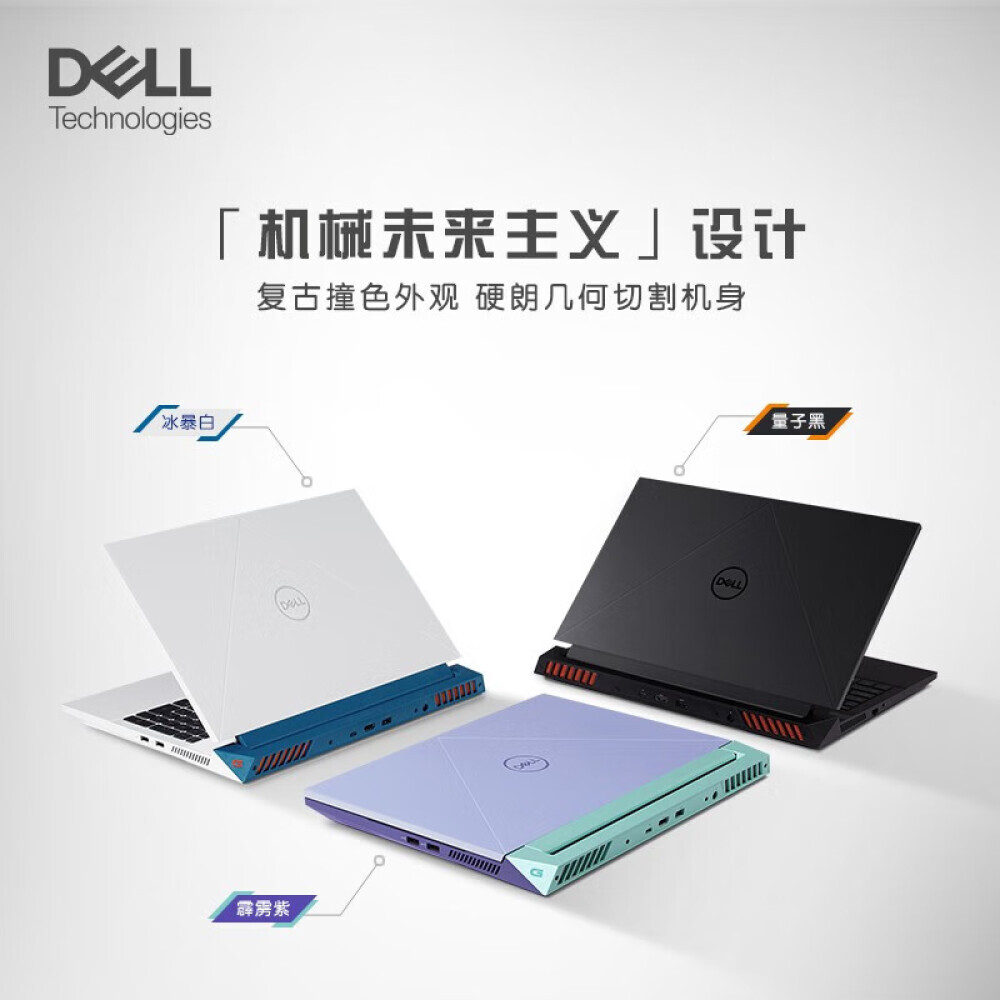 Ноутбук игровой DELL 2023 travel box G15 15,6" 13-е поколение i5-13450HX 16G DDR5 512G RTX4050 165Hz
Ноутбук игровой DELL 2023 travel box G15 15,6" 13-е поколение i5-13450HX 16G DDR5 512G RTX4050 165Hz