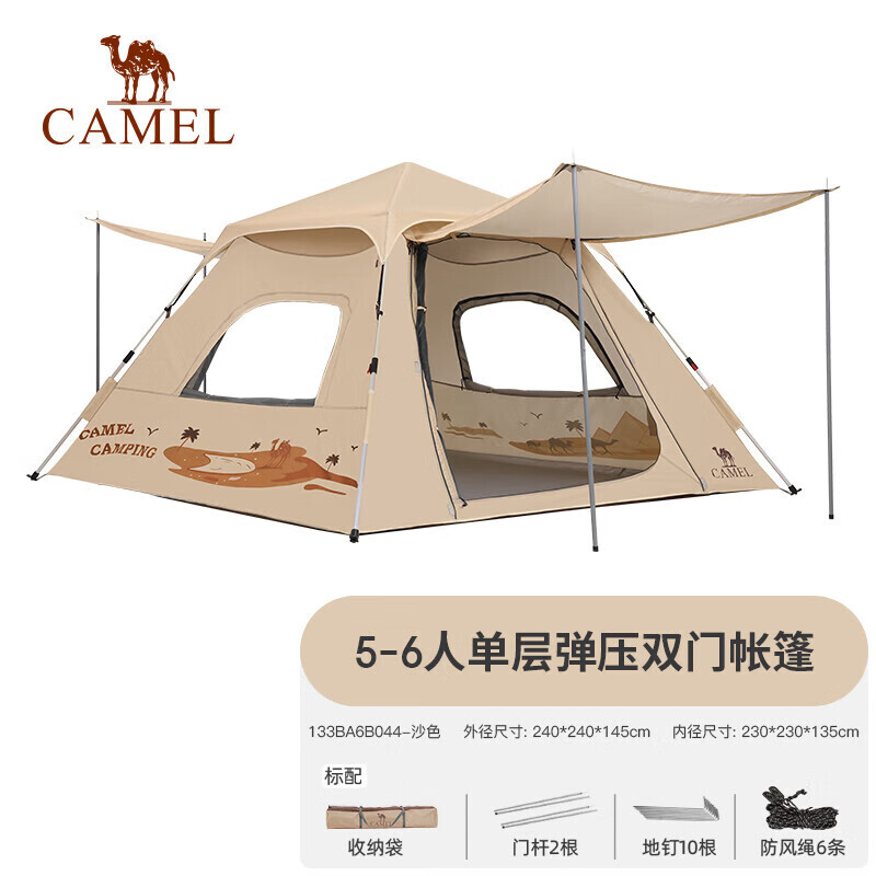 Camel палатка, портативная складная полностью автоматическая утолщенная палатка для пикника, кемпинга, парка, защита от солнца и непромокаемая походная экипировка
Camel палатка, портативная складная полностью автоматическая утолщенная палатка для пикника, кемпинга, парка, защита от солнца и непромокаемая походная экипировка