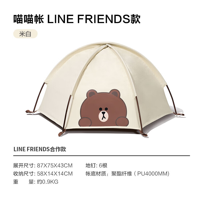 Mobi Garden Палатка Brown Bear Pet Палатка для кемпинга и улицы Универсальная (Brown Bear Beige)
Mobi Garden Палатка Brown Bear Pet Палатка для кемпинга и улицы Универсальная (Brown Bear Beige)
