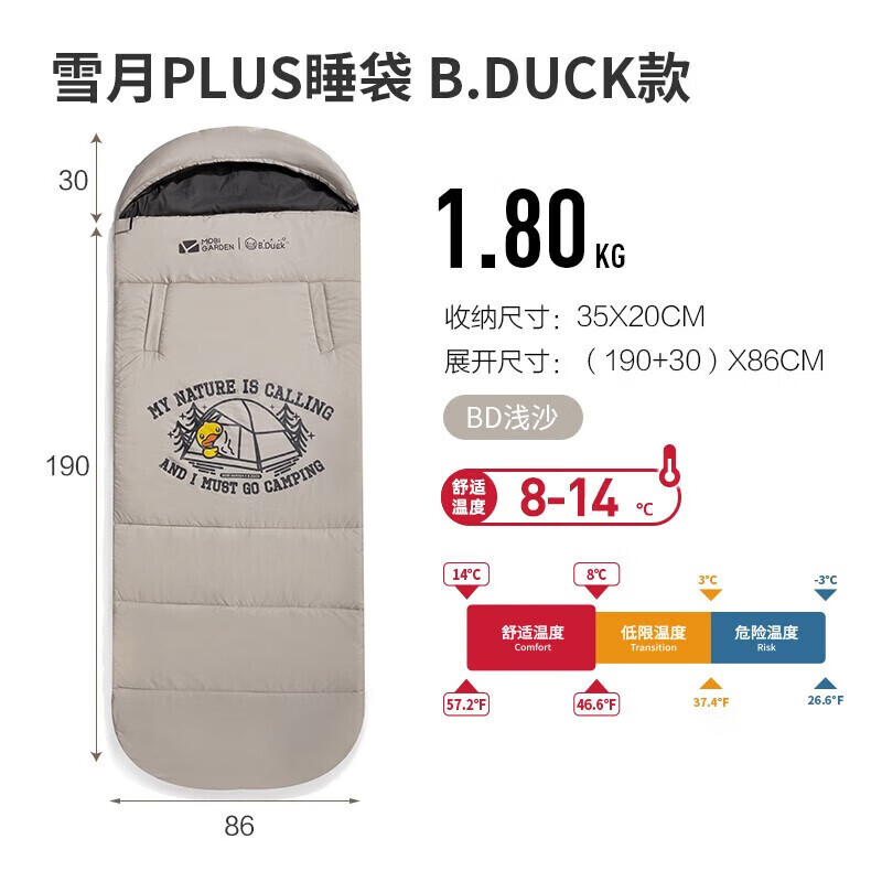 Mobi Garden B·Duck открытый кемпинг взрослый теплый спальный мешок с капюшоном BD песок
Mobi Garden B·Duck открытый кемпинг взрослый теплый спальный мешок с капюшоном BD песок