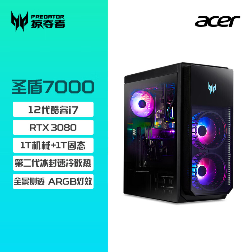 Игровой компьютер Acer Predator Aegis 7000 Intel Core i7-12700K 16Gb 1024Gb + 1Tb RTX3080-10Gb
Игровой компьютер Acer Predator Aegis 7000 Intel Core i7-12700K 16Gb 1024Gb + 1Tb RTX3080-10Gb