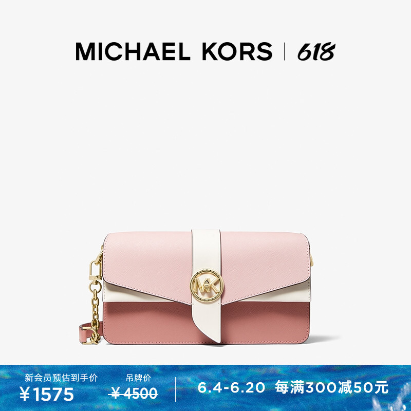 Сумка-багет кожаная Michael Kors Greenwich с цветными блоками и двойным ремешком, песочный / зеленый / белый
Сумка-багет кожаная Michael Kors Greenwich с цветными блоками и двойным ремешком, песочный / зеленый / белый