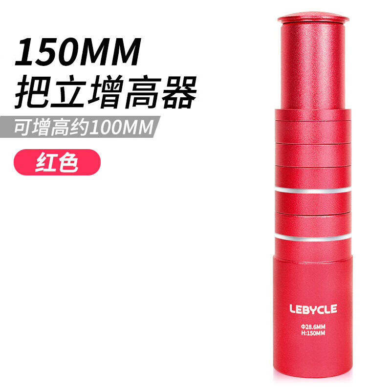 LeBycle Stem Booster, регулируемое удлинение и повышение руля для горного велосипеда, универсальные аксессуары (150 мм, усилитель выноса руля, красный)
LeBycle Stem Booster, регулируемое удлинение и повышение руля для горного велосипеда, универсальные аксессуары (150 мм, усилитель выноса руля, красный)