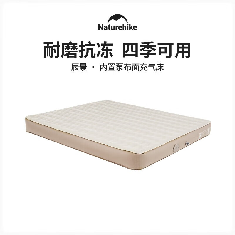 NatureHike Chenjing встроенный насос, надувная кровать с тканевым покрытием CNH22DZ024, летний песок/двойной/20 см, снаряжение для кемпинга на открытом воздухе
NatureHike Chenjing встроенный насос, надувная кровать с тканевым покрытием CNH22DZ024, летний песок/двойной/20 см, снаряжение для кемпинга на открытом воздухе