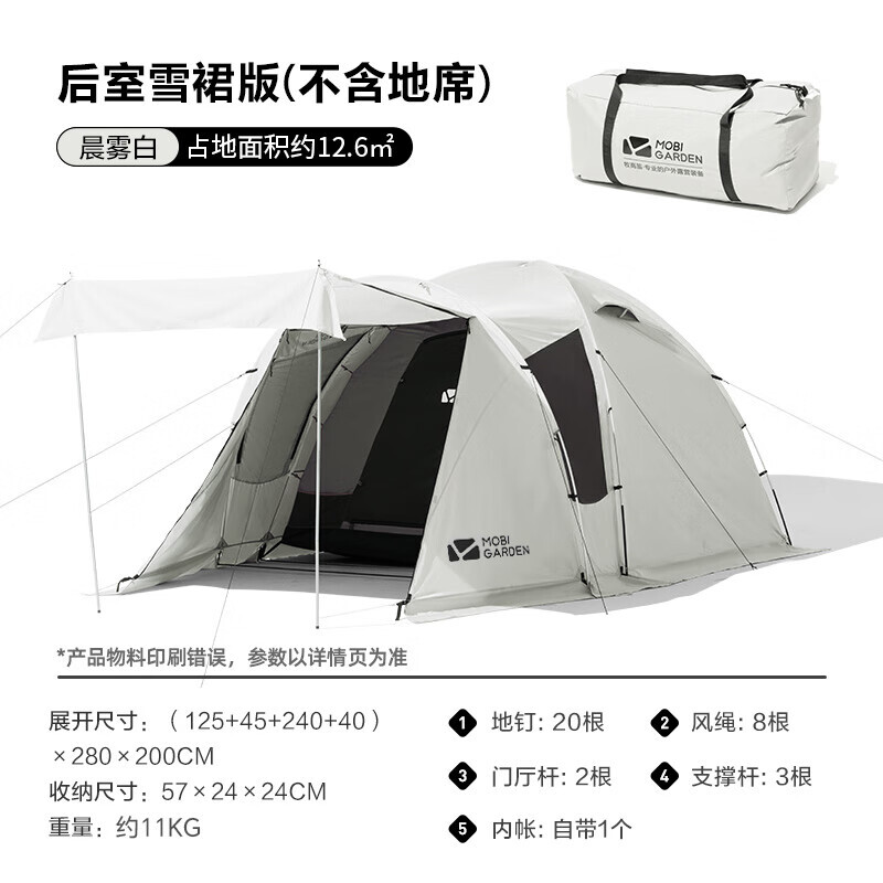 Mobi Garden Outdoor палатка для кемпинга, семейная палатка на 3-4 человека, палатка для задней комнаты, снежная юбка, версия, утренний туман, белый
Mobi Garden Outdoor палатка для кемпинга, семейная палатка на 3-4 человека, палатка для задней комнаты, снежная юбка, версия, утренний туман, белый