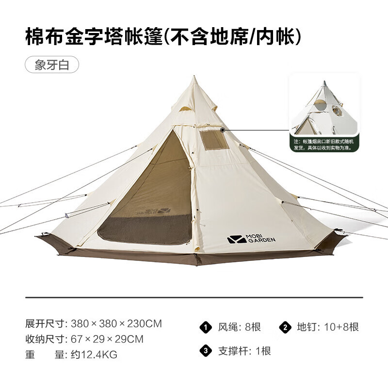 Mobi Garden Camping Tower Индийская палатка Складная уличная портативная ветрозащитная и непромокаемая палатка Era 230 Цвет слоновой кости
Mobi Garden Camping Tower Индийская палатка Складная уличная портативная ветрозащитная и непромокаемая палатка Era 230 Цвет слоновой кости
