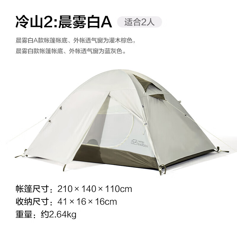 Mobi Garden Outdoor палатка, портативная складная палатка для кемпинга, 2 человека, цвет, примечания
Mobi Garden Outdoor палатка, портативная складная палатка для кемпинга, 2 человека, цвет, примечания