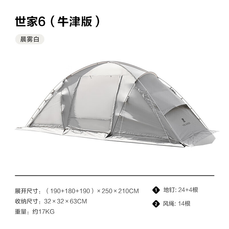 Mobi Garden Outdoor палатка для кемпинга, уличное оборудование, портативная семейная палатка с двумя спальнями и одной гостиной, Шицзя, 6 цветовых примечаний
Mobi Garden Outdoor палатка для кемпинга, уличное оборудование, портативная семейная палатка с двумя спальнями и одной гостиной, Шицзя, 6 цветовых примечаний