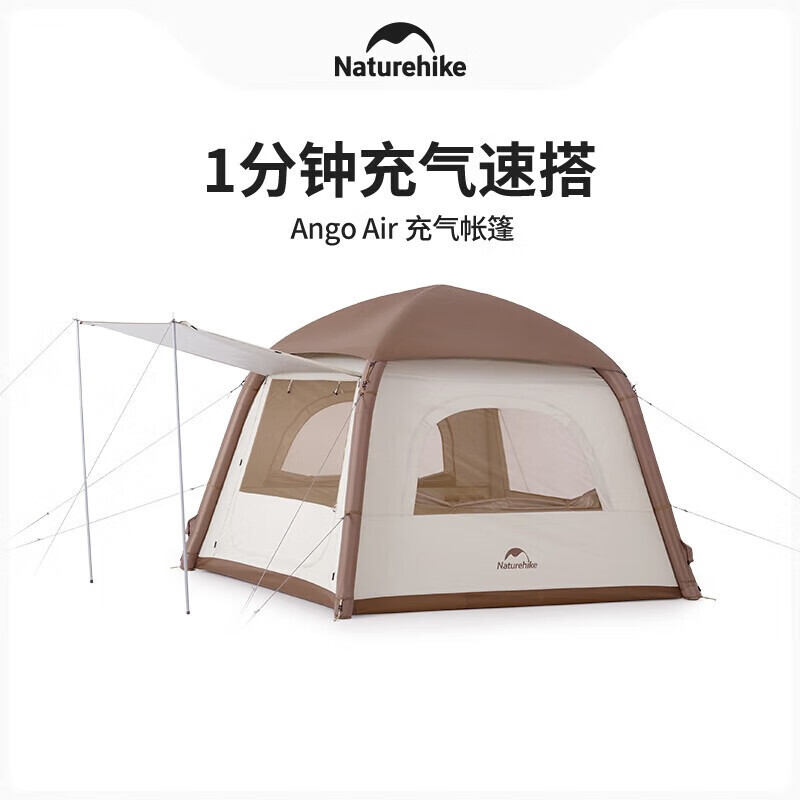 NatureHike CNH23ZP12002 уличная непромокаемая и солнцезащитная надувная большая космическая палатка зыбучий песок золото
NatureHike CNH23ZP12002 уличная непромокаемая и солнцезащитная надувная большая космическая палатка зыбучий песок золото