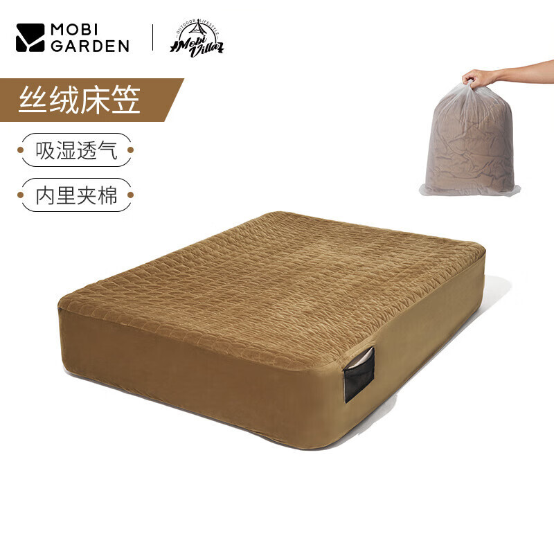 Mobi Garden надувная влагозащитная подушка для кемпинга на открытом воздухе, грязезащитное покрывало, бархатная стеганая простыня, бархатная стеганая простыня, один стиль
Mobi Garden надувная влагозащитная подушка для кемпинга на открытом воздухе, грязезащитное покрывало, бархатная стеганая простыня, бархатная стеганая простыня, один стиль