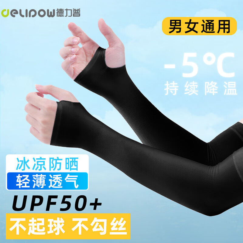 Delipow Ice Sleeves Мужские и женские солнцезащитные рукава Рукава из ледяного шелка Летние защитные рукава Рукава Велоспорт Вождение на открытом воздухе Рыбалка Крутые рукава Finger
Delipow Ice Sleeves Мужские и женские солнцезащитные рукава Рукава из ледяного шелка Летние защитные рукава Рукава Велоспорт Вождение на открытом воздухе Рыбалка Крутые рукава Finger
