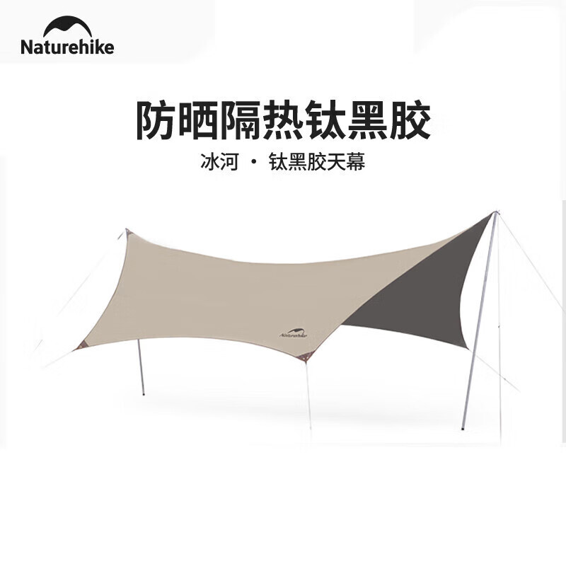 NatureHike Glacier Titanium Black Glue 2.0 Модернизированный навес Непромокаемый солнцезащитный навес Товары для кемпинга 10-12 человек 660X540см
NatureHike Glacier Titanium Black Glue 2.0 Модернизированный навес Непромокаемый солнцезащитный навес Товары для кемпинга 10-12 человек 660X540см